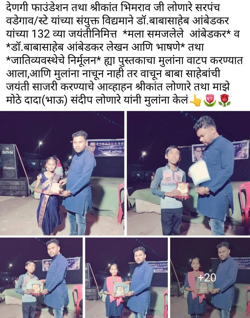 पुस्तक वाटप