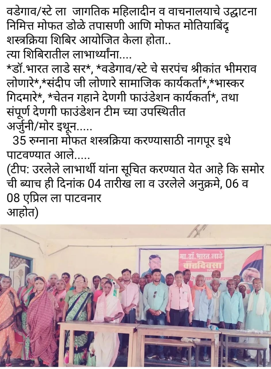 आरोग्य शिबीर