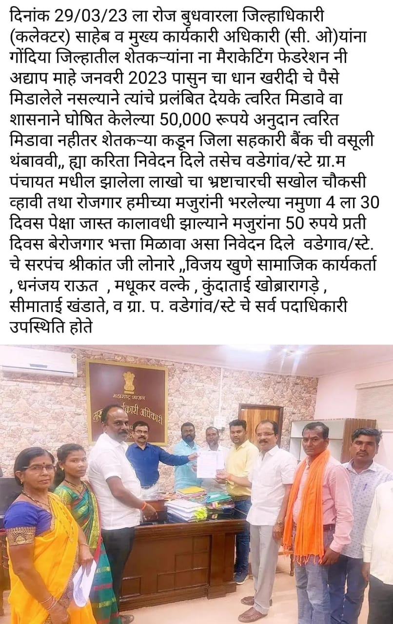 धान्य चुकारी जमा