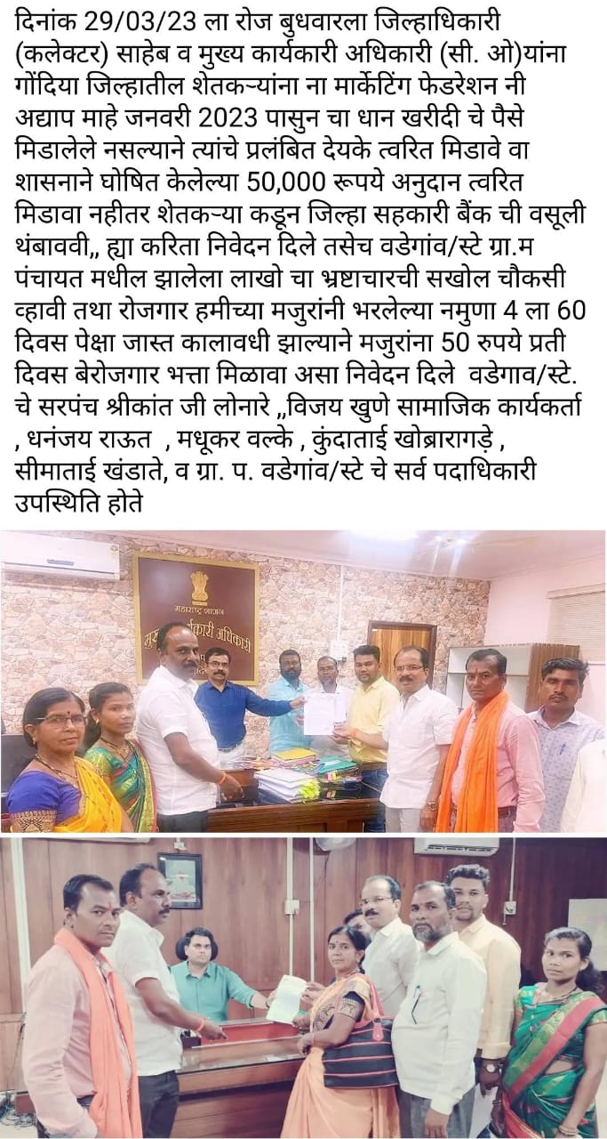 धान्य चुकारी जमा