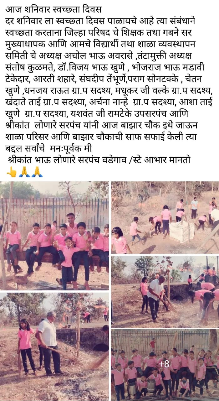 दर शनिवारी स्वच्छता दिवस